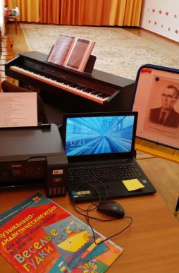 Рабочее место музыкального руководителя